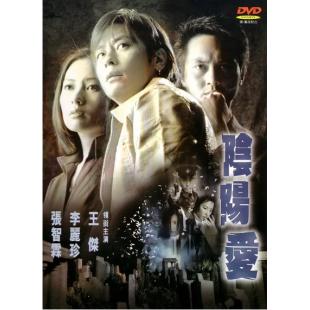 NF-00769 阴阳爱 