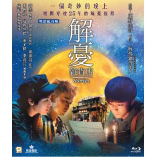 SJ-3291A 解忧杂货店 