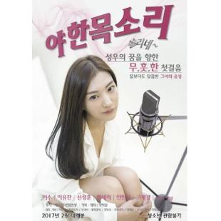 NF-01062 你的声音 