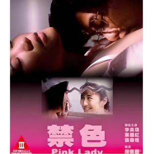TW-5270	禁色 