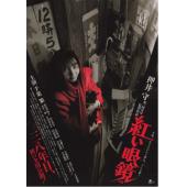 LJ-7372A 红眼镜 