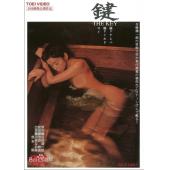 TW-1256	键(1997)