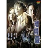NF-00769 阴阳爱 
