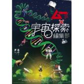 LJ-7951A 宇宙探索编辑部