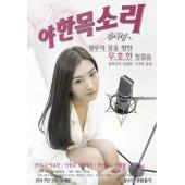 NF-01062 你的声音 