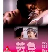 TW-5270	禁色 