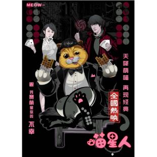 SJ-2898A 喵星人 