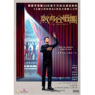 TW-0888 热血合唱团 