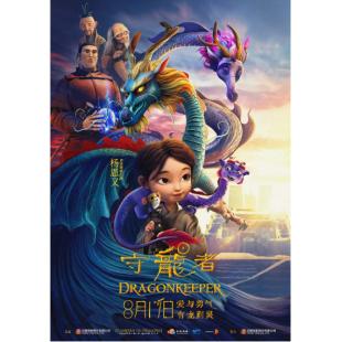 SJ-6457A 守龙者 
