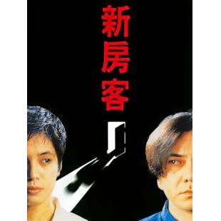 NF-02479 新房客