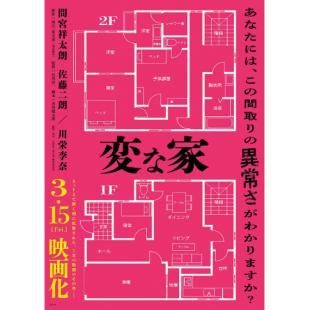 SJ-12106A 诡谲屋 
