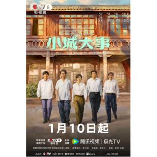 W7538 小城大事【赵丽颖/黄晓明】(2026)	