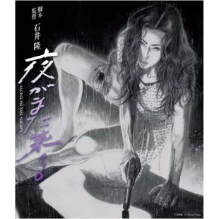 LJ-8070A 夜又临（三窗影业修复版） 