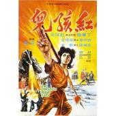 SJ-12851A 红孩儿 