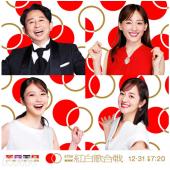 LG-D5922 第76届NHK红白歌会（2025）
