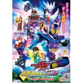 LG-T5885 假面骑士加布 剧场版合集【零食之家的侵略者...