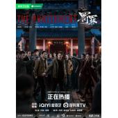 W7521 罚罪2(2025)