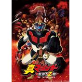 LG-T5457 真魔神 冲击！Z篇(2009)【TV全集+...