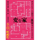 SJ-12106A 诡谲屋