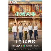 W7538 小城大事【赵丽颖/黄晓明】(2026)