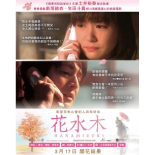 LJ-3482A 花水木 