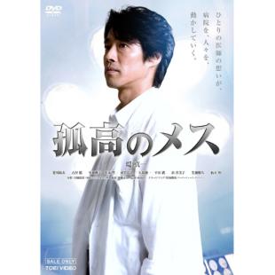 DT-91299X 孤高的手术刀 