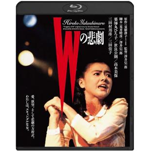 RBDK【W的悲剧】1984/8.2/剧情 / 惊悚 /日本