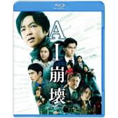 LJ-1741	AI崩坏