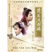 W6404 浣花洗剑录（张国荣）1978