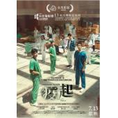 SJ-11563A 疫起