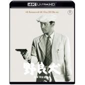 CJ【野良犬】1949 /8.3/剧情 / 惊悚 / 犯罪/25G/独家/Stray Dog/黑泽明经典之作