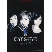 DT-91672X 猫眼三姐妹（剧场版）(1997) 
