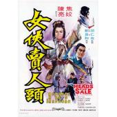 DT-91340X 女侠卖人头(1970)