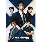 LG-H5941 法官李汉英（2026）【TV全集+幕后花絮】 