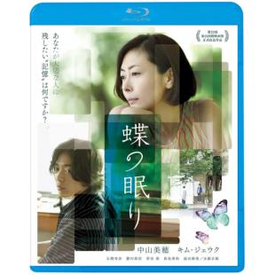 LJ-6979A 沉睡蝴蝶 
