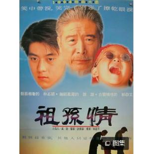 NF-01290 祖孙情 