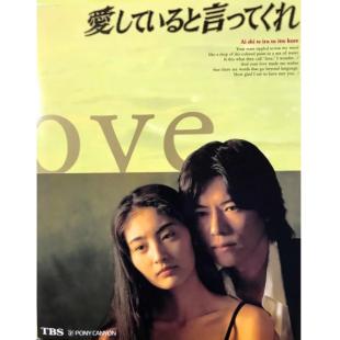 W5764 跟我说爱我(1995)