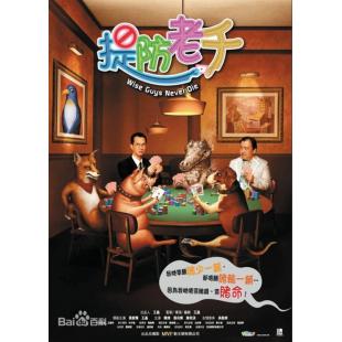 NF-01187 提防老千 