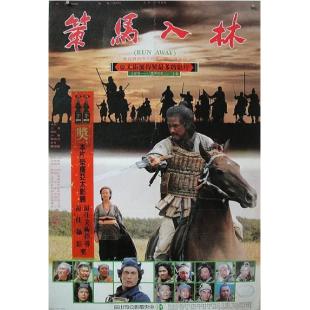 NF-01202 策马入林 