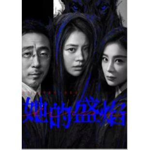 LG-G6202 她的盛焰(2026)【TV全集+幕后花絮】 