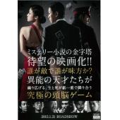SJ-1503A 鬼牌游戏（第二版）
