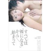 NF-00152 从裸开始 