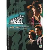 W7092 挑战【梁朝伟/翁美玲】(1985)	
