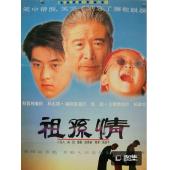 NF-01290 祖孙情 