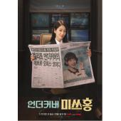 LG-H5965 卧底洪小姐(2026)【TV全集+幕后花絮...