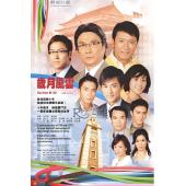 W7318 岁月风云【刘松仁/佘诗曼】(2007)