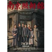 SJ-12968A 南京照相馆 
