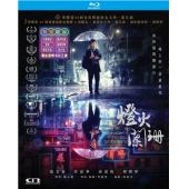 LJ-5491A 灯火阑珊