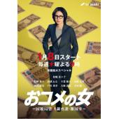 LG-R6185 米之女：国税局资料调查课·杂国室(2026...