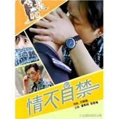 NF-00750 情不自禁 